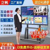 Учебная конференция All -In -One Touch Screen Multimedia Touch TV Deignergard Whitebord Training Classroom для 55 -INCH 65