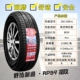 bánh xe oto Lốp Chaoyang 205/55R16 91V Lavida Bora Golf Horse 6 tốc độ Pentium Corolla 20555R16 cam bien ap suat lop oto vỏ xe ô tô michelin