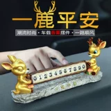 [汽车临时停车牌挪车电话号码牌创意可爱车载摇头公仔车内装饰用品]