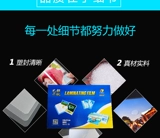 Qianfan Пластическая пленка герметичная находная наставка