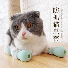 Антицарапки 防抓靴给猫洗澡用的指甲套洗猫防猫抓洗澡神器猫爪剪指甲防抓脚套