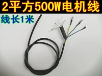 500W2 Fangchang Common Motor