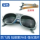 Bạn hàn Tianxin đốt kính hàn thợ hàn kính râm đặc biệt chống tia cực tím thứ hai bảo vệ hàn chống lóa chống bảo vệ mắt kính hàn điện tử weldcom w200a