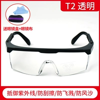 Прозрачные очки