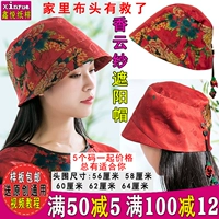 Y30 Xinyue Clothing Paper Женская ароматная облачная клейкая шляпа шляпа рыбацкая шляпа при закатном капля