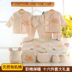 Bộ quà tặng cho bé sơ sinh Bộ quần áo cotton mùa xuân và mùa thu 0-3 tháng 6 Đồ sơ sinh cho bé sơ sinh hộp quà tặng bé gái Bộ quà tặng em bé