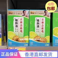 Гонконг Ваннинг приобрел подлинный киото ниан ci nian cixi nian ci'an ji hot clear lemon 6 glea x4 пакет