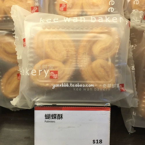 Гонконгский купил Qihua Cake House Butterfly Crispy Импортные закуски для закуски бисквиты с закусками.