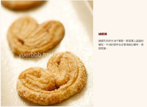 Гонконгский купил Qihua Cake House Butterfly Crispy Импортные закуски для закуски бисквиты с закусками.