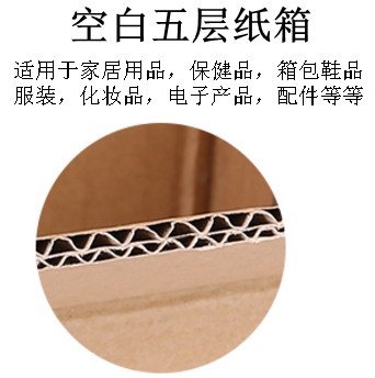 Коробка картонная № 1 трехслойная для переезда, оптом, для масок, обуви, одежды