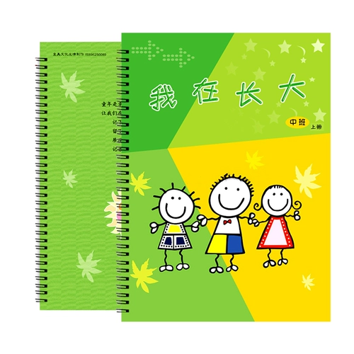 Обновленная версия изысканной книги о росте дочерних книг Учитель управляет одной семестровой версией [Средняя]