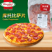 Hormel Hormel Kattobisa 1 кг салями колбаса Bieza сказал, что сырье Besa bisa