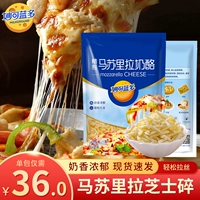 Miao ke lan dorusla Cheese 450G Pizza Cream Craintrage Raw