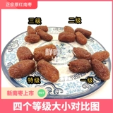 Бесплатная доставка 2020 Yiwu Yuan Red Second -Class Boutique Nanzao Jujube Jujube Jujube Автономия ортодонтическая специальная продукция yiwu nanzao