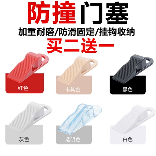 Ветрозащитный ограничитель, безопасная дверная дверная заглушка, защита от столкновений, фиксаторы в комплекте, анти-защемление