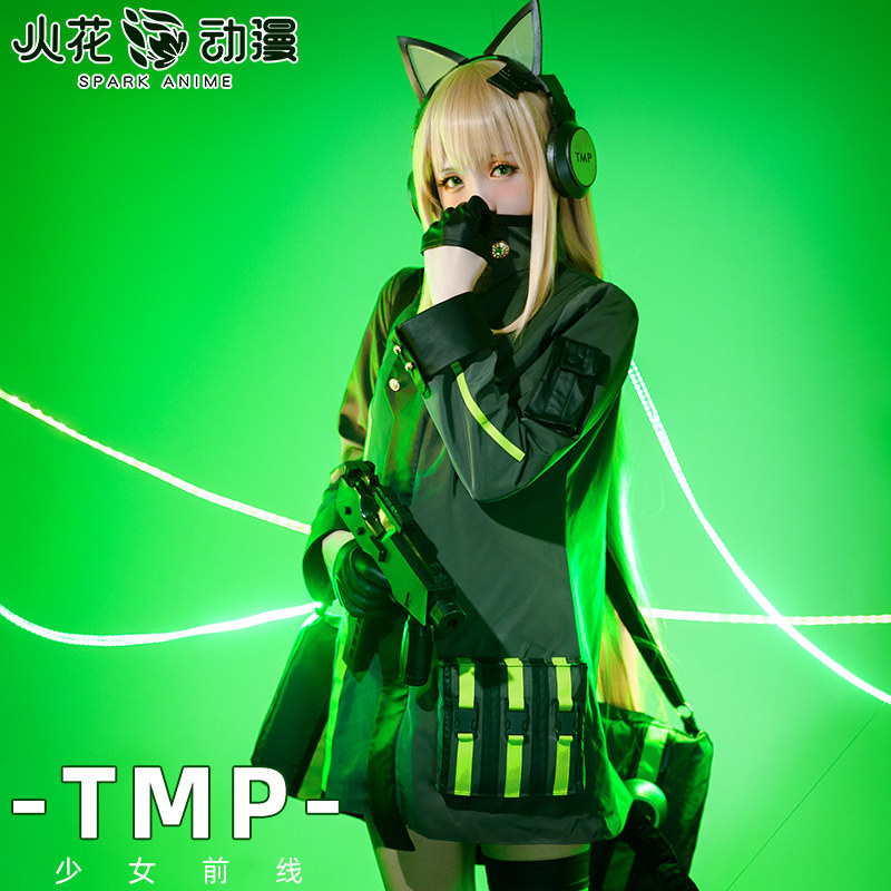 火花动漫现货少女前线cos服tmp 战斗风cosplay服装女ump45 淘宝网