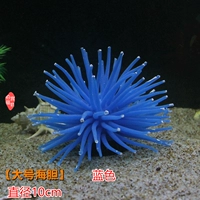 Большой, синий, 10см