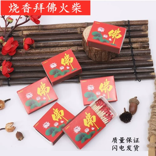 Большая коробка набирает старый модный старый модный благовония, поклоняясь богам, чтобы пожертвовать богатством Будды, деревянное зажигание чистого ручной работы -ладан