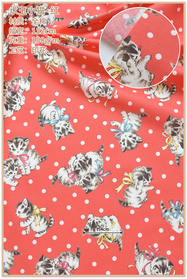 Shuiyu Kitten - RedJapan Import Fabric quiltgate pure cotton Cartoon Kitty cloth clothes skirt Children's wear Lolita manual