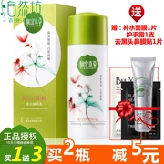 Đích thực thảo dược làm trắng lotion 120 gam làm trắng giữ ẩm giữ ẩm chăm sóc da kem sinh viên chăm sóc da nữ