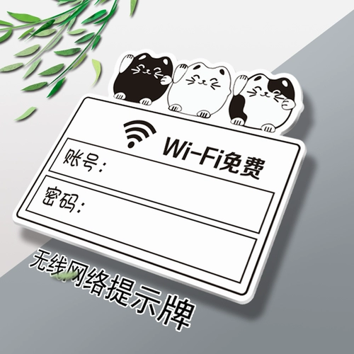 Cartoon Catal Cat Wi -Fi беспроводной учетной записи.