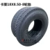 Jianda Kalai thương hiệu golf lốp xe tuần tra xe 18X8.50-8 inch lốp ATV lốp đặc biệt miễn phí vận chuyển