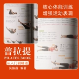 От входа до утонченных рук йоги -на фитнес -учебник 3D Анатомическая глиняная техника