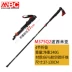 MBC carbon khóa gấp nhẹ trekking cực xuyên quốc gia chạy leo núi du lịch leo núi dính Z-stick M375q2 - Gậy / gậy gậy leo núi chính hãng Gậy / gậy