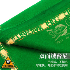 Сукно для бильярда 乐棋黑八球桌布台布台泥加厚绒倒顺毛台球桌布羊毛绒双面台尼九球