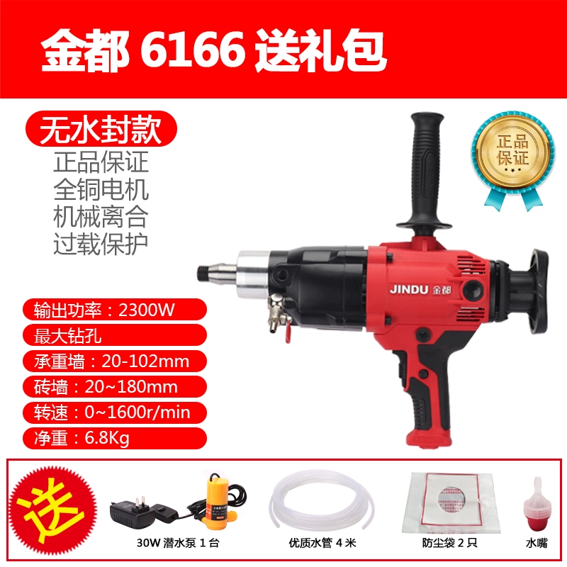 Jindu 9160 Máy Khoan Nước Máy Khoan Bê Tông Máy Khoan Nước Điều Hòa Không Khí Cầm Tay Cao Cấp Máy Khoan Đôi Giá Đỡ