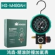 Chính hãng Hongsen M480 đồng hồ đo áp suất R22r410a điều hòa không khí lạnh flo mét chất làm lạnh đơn mét van bi van chất lỏng mét