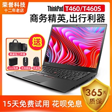 Подержанные ноутбуки 二手thinkpad联想14寸笔记本电脑t460s/p商务轻薄i7超级本ibm手提