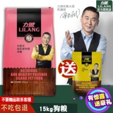 Бесплатная доставка волк Большая собака корм для собак 15 кг соломенных грибов Niu liu alaska Golden Moso Satsuma Food