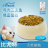 Chất lượng cao Butte gà cá hồi hương vị thức ăn cho mèo 10 kg số lượng lớn 2.5 kg thức ăn cho mèo staple thực phẩm ngắn ngắn Tiếng Anh ngắn đồ ăn vặt cho chó