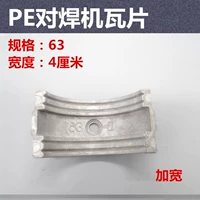 Дайте его до 4 см, 63 Вт, кусок