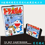 Spike Black Card с Sega MD16 Shijia Game Card Black Card Machine Cat Xiaoding's Adventure