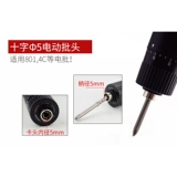 5 -миллиметровая головка перекрестной партии 80/100/100/150/200/300 Leap 801 Electric Part