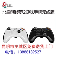 Подлинная бесплатная доставка Beitong Ashura Te BTP-2185T2 PC-PS3 Двойной геймпад