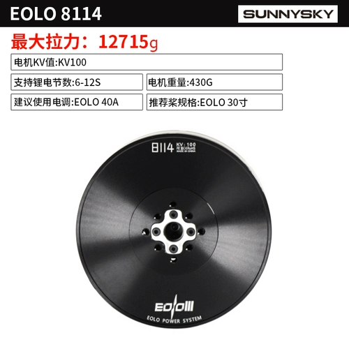 Langyu Eolo x8114 Многоотверженные самолеты Беспостолостная моторная моторная моторная моторная моторная мотор 30 -дюймовый лист пропеллера