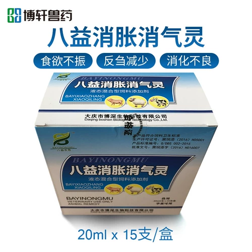 Звери используют крупный рогатый скот и овец для рассеивания газа и пероральной жидко