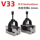 Точная v -образная пешка Складная v -образная железная стальная пластина V -типа v -обработка железа и другие высокие V 30V33