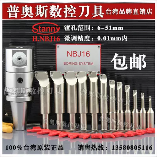 Тайвань NBJ16 тонкий -Тунсэссентный набор ножей Центр обработки 镗 Нож BT30 BT40 Маленькие отверстия эссенция головка