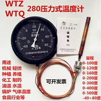 Температура давления, WTZ \ WTQ-280 Тип 0-120 градусов 5 метров Пекин Бодфорд