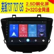 Weichai Yingzhi 737 727 G5 Điều hướng Android màn hình lớn điều khiển trung tâm Màn hình điều hướng Máy đảo ngược hình ảnh - GPS Navigator và các bộ phận