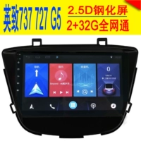 Weichai Yingzhi 737 727 G5 Điều hướng Android màn hình lớn điều khiển trung tâm Màn hình điều hướng Máy đảo ngược hình ảnh - GPS Navigator và các bộ phận định vị xe hơi