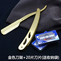 Золотое лезвие, тканевый мешок, 20 штук