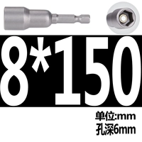 Врученный рукав ветра 8*150