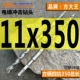 Квадратная ручка 11*350 (король клыка