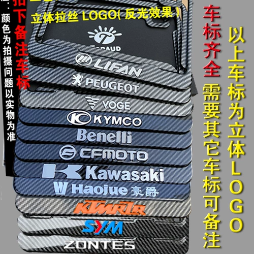 Новый мотоцикл лицензионная рамка картонная картонная картонная платформа граница границы границы углеродного волокна Новые правила движения Новые правила трафика