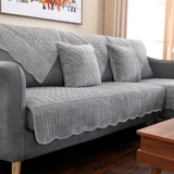 Диван, плюшевая современная нескользящая ткань, фланелевая универсальная подушка на четыре сезона